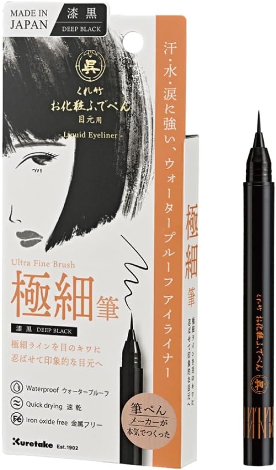 くれ竹(Kuretake) お化粧ふでぺん 目元用 極細筆