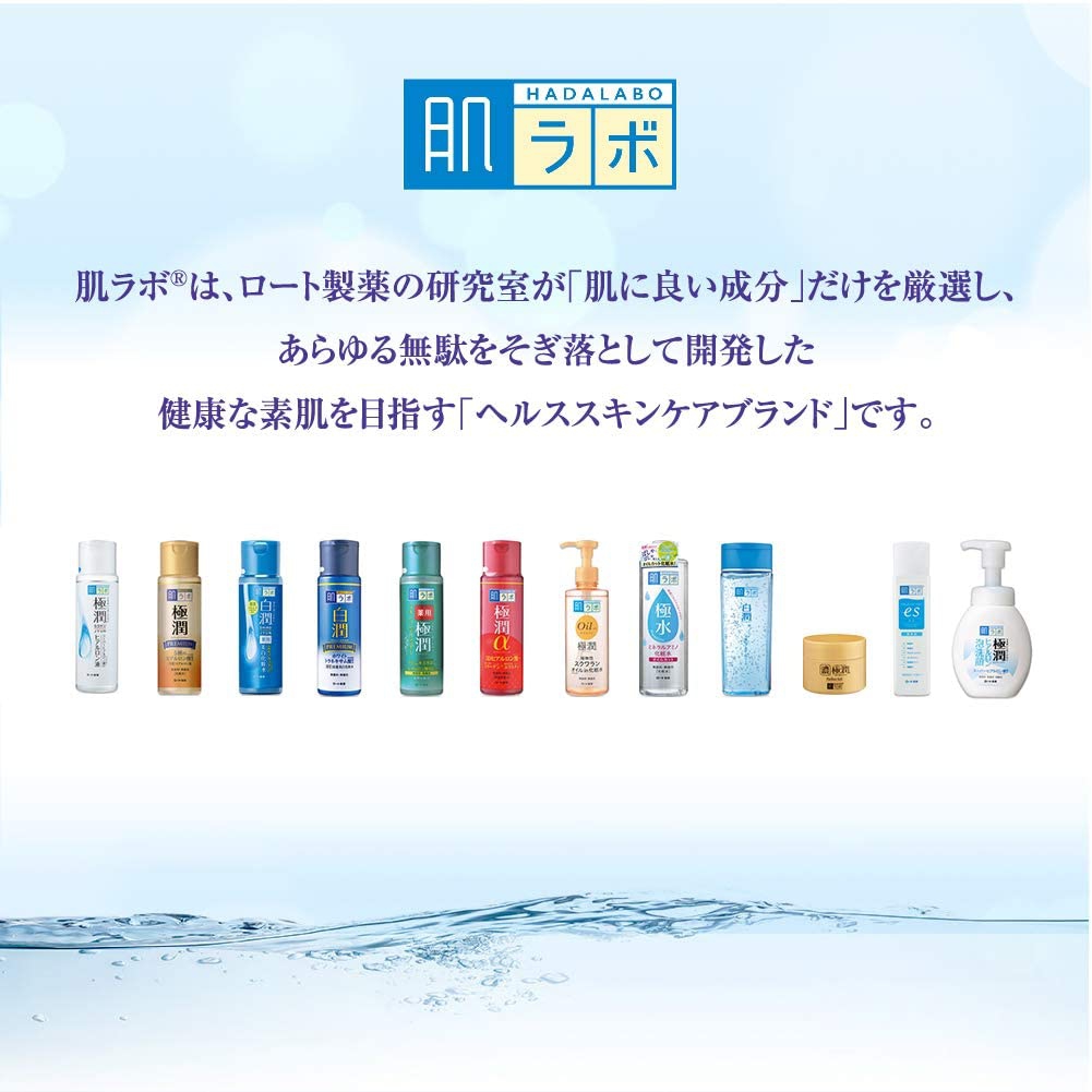 肌ラボ(HADALABO) 極潤 ホワイトパーフェクトマスクの商品画像6 