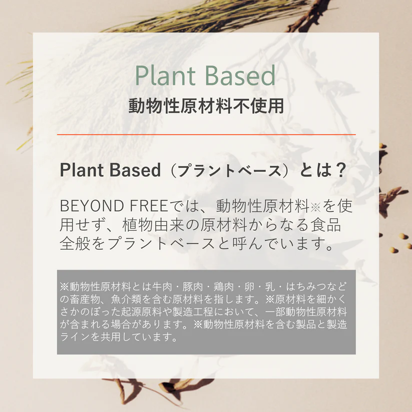 BEYOND FREE(ビヨンドフリー) こんにゃく米とお米で作った炒飯の商品画像3 