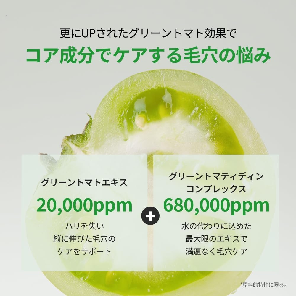 成分エディター(SUNGBOON EDITOR) グリーントマトNMNポアリフティングアンプルの商品画像6