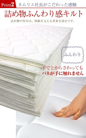 Bed&Mattres(ベッドアンドマットレス) ポケットコイル EN101PNの商品画像8 