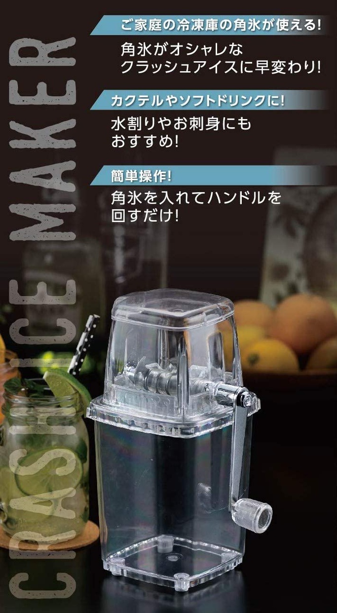 クラッシュアイス 71H9W1-QM2L._UF350,350_QL80_.jpg
