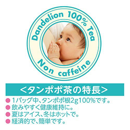 山本漢方製薬 タンポポ茶100％の商品画像7 