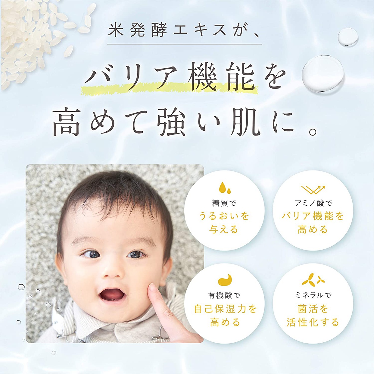 anone baby(アノネベビー) ファーストミルクローションの商品画像6 