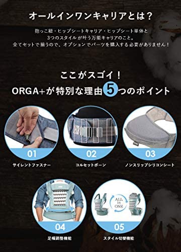 POGNAE(ポグネー) オルガ プラス ヒップシートキャリアの商品画像サムネ3 