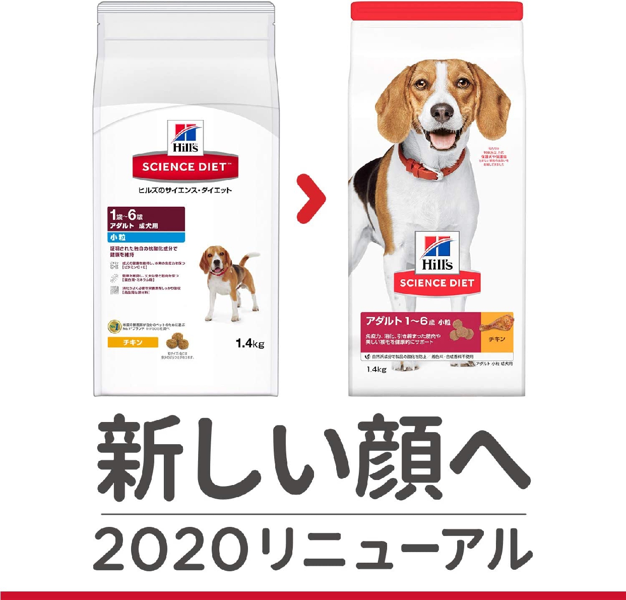 Hills(ヒルズ) サイエンス・ダイエット アダルト 小粒の商品画像3 