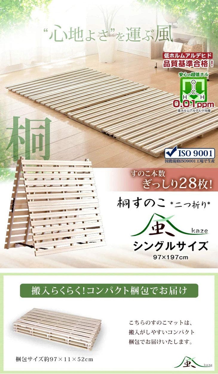 タンスのゲン すのこマット 折りたたみ 17610001の商品画像2 