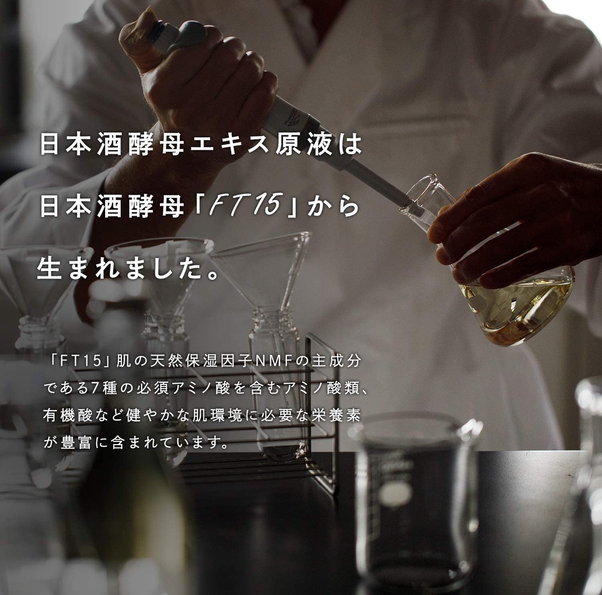 コメラボ 日本酒酵母エキスの商品画像サムネ4 