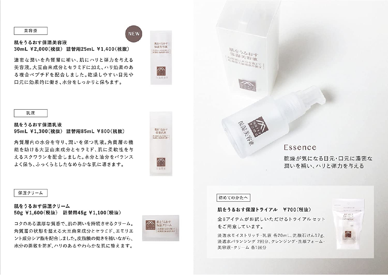 松山油脂 肌をうるおす保湿美容液の商品画像9 