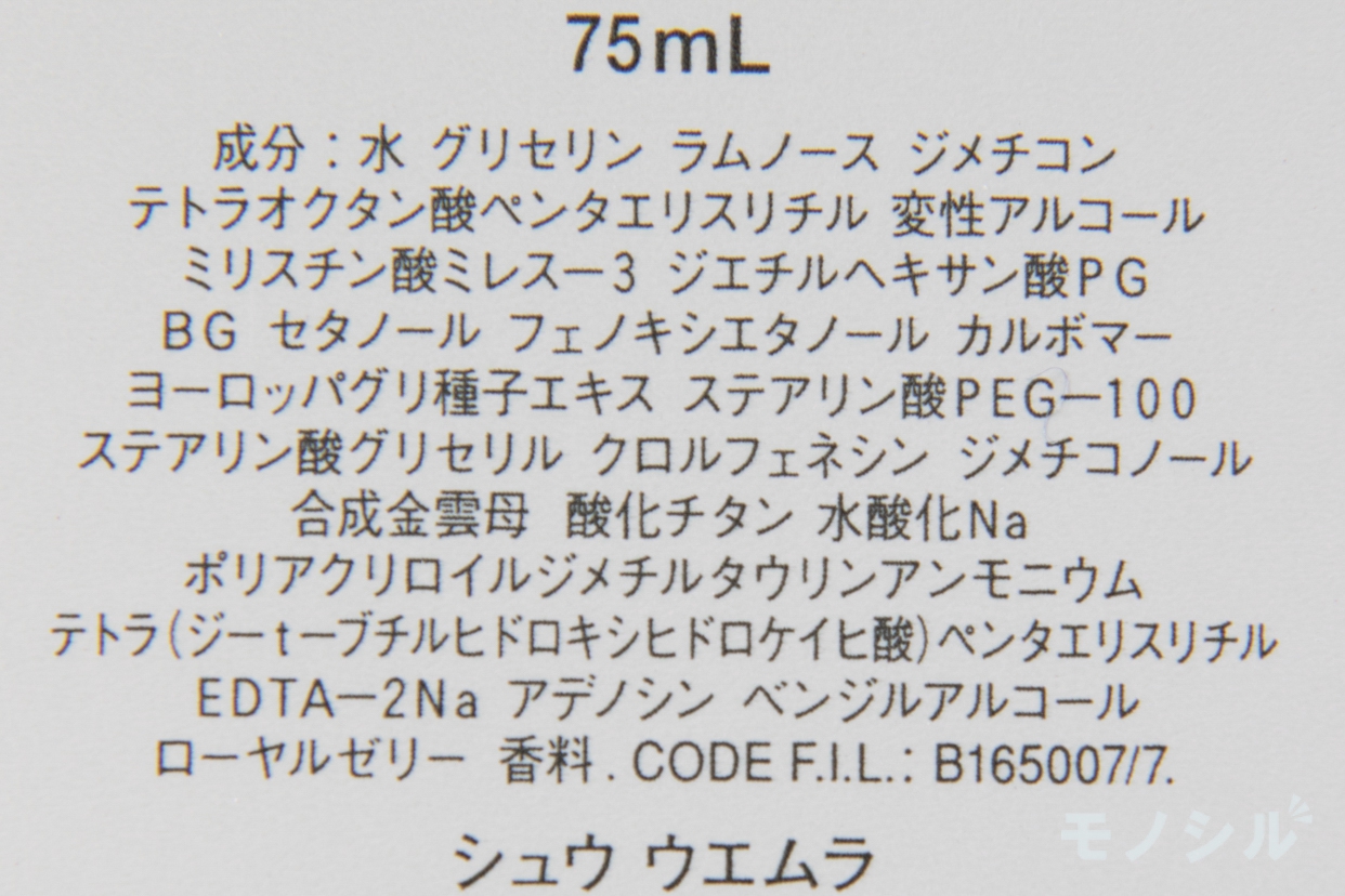 shu uemura(シュウ ウエムラ) tsuya エマルジョンの商品画像4 商品の成分表