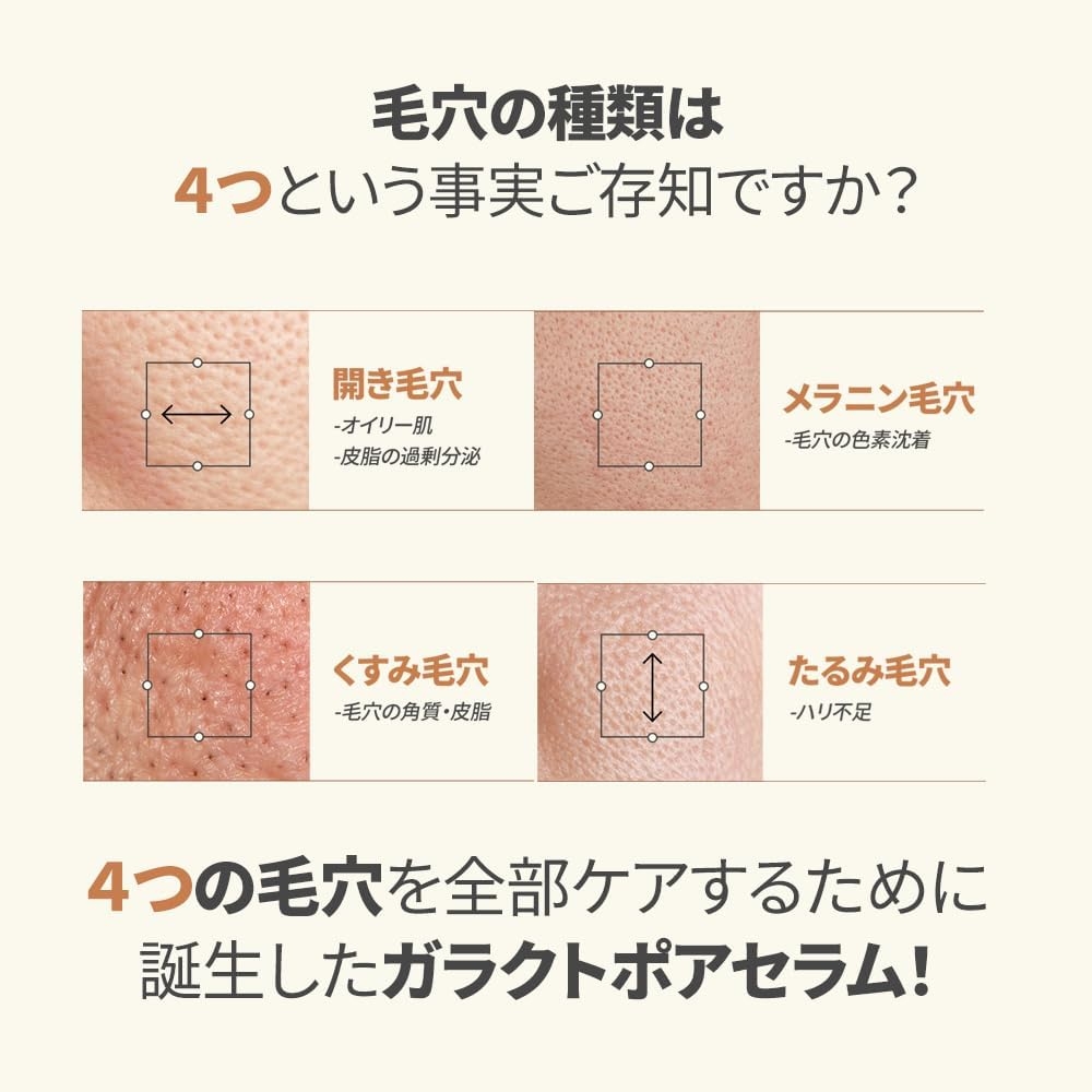 SAM'U(サミュ) ガラクトポアセラムの商品画像4 