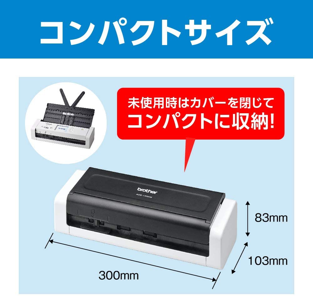 brother(ブラザー) スキャナー ADS-1700Wの商品画像2 