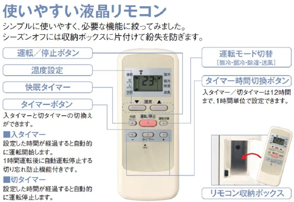 KOIZUMI(コイズミ) ルームエアコン KAW-1672/Wの商品画像4 