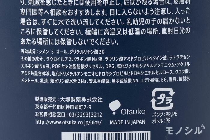 UL・OS(ウル・オス) 薬用スカルプシャンプーの商品画像サムネ6 
