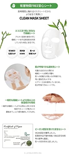 SAM'U(サミュ) PHセンシティブマスク スージング＆モイストの商品画像7 
