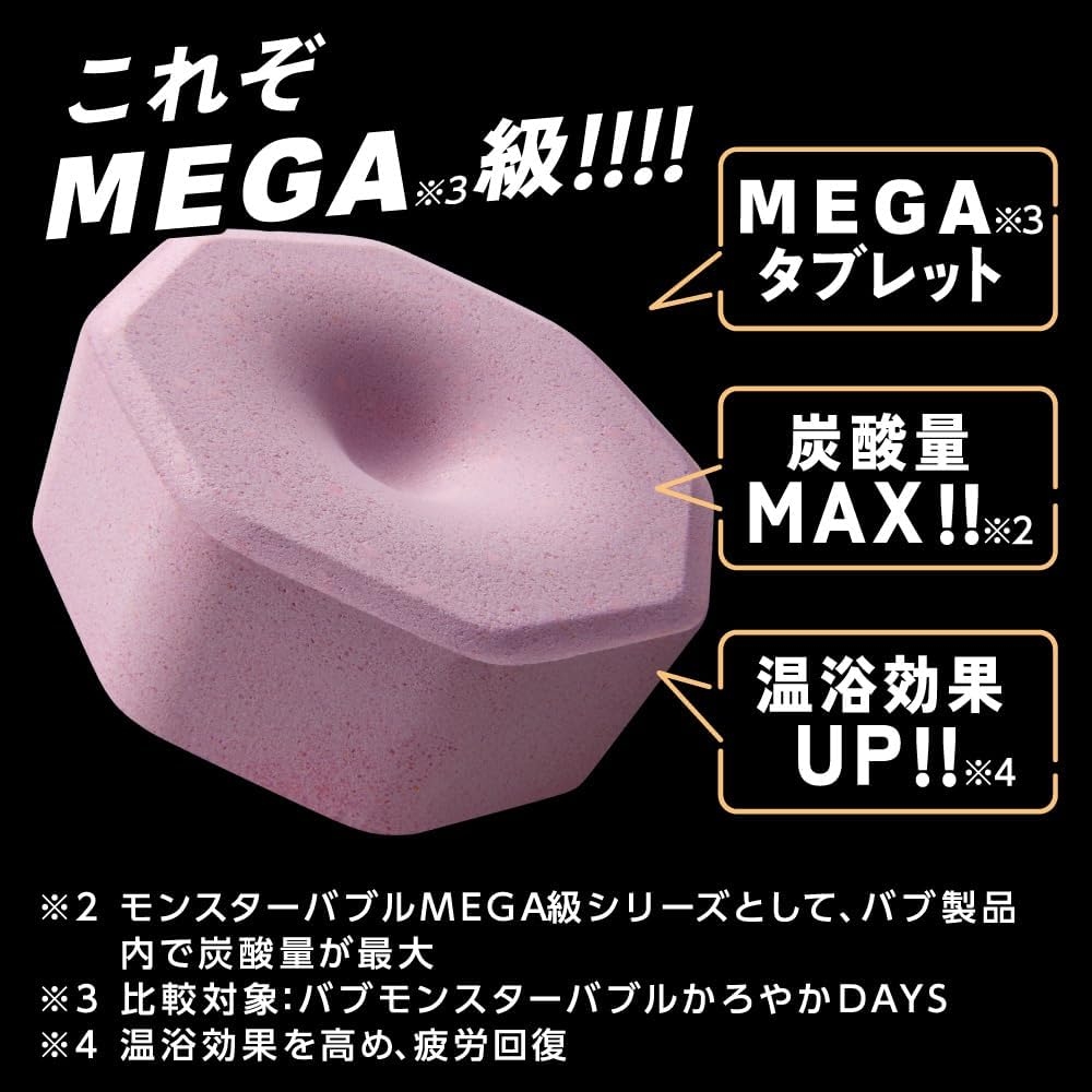 バブ モンスターバブル MEGA級 ボコボコ泡の商品画像4 