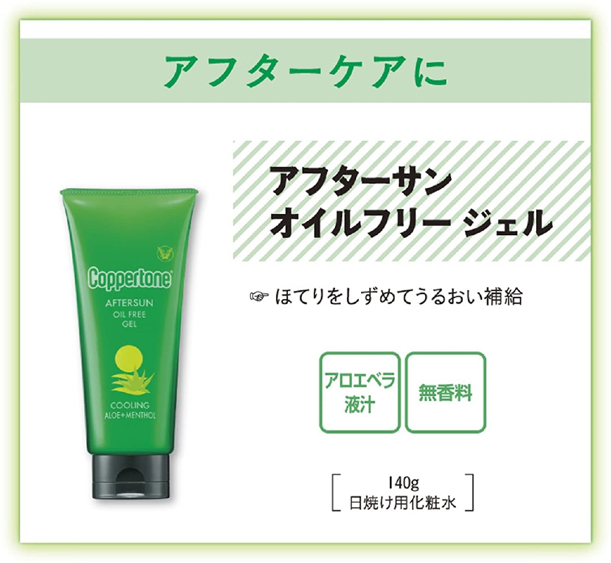 Coppertone(コパトーン) パーフェクトUVジェルクリーム Ⅰの商品画像14 