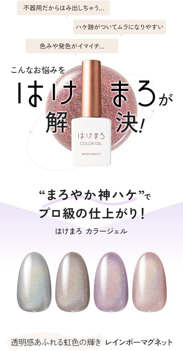はけまろ カラージェルの商品画像6