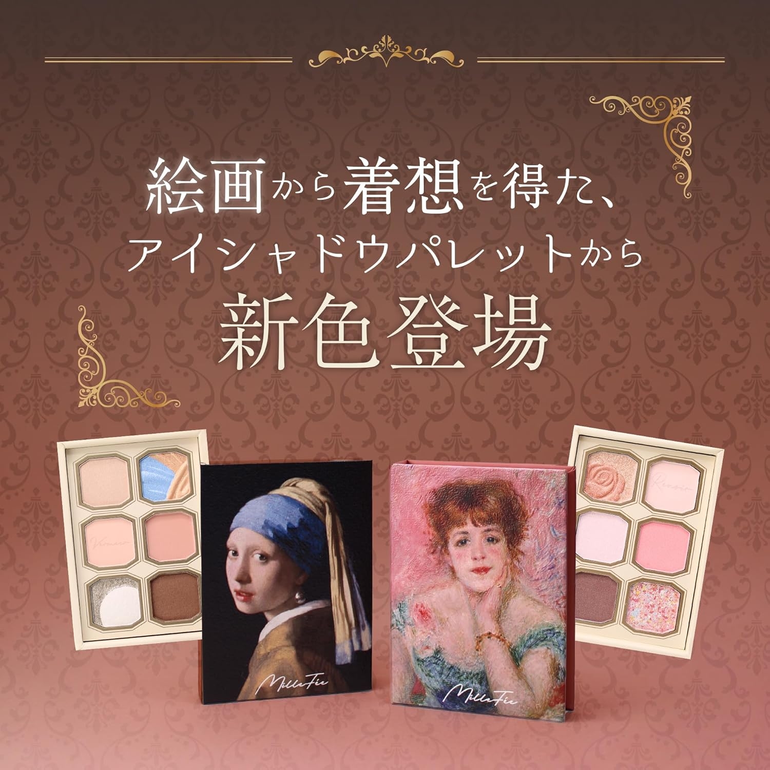 MilleFée(ミルフィー) 絵画アイシャドウパレットの商品画像4 