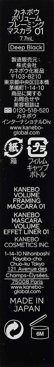 KANEBO(カネボウ) ボリュームフレーミングマスカラの商品画像3 