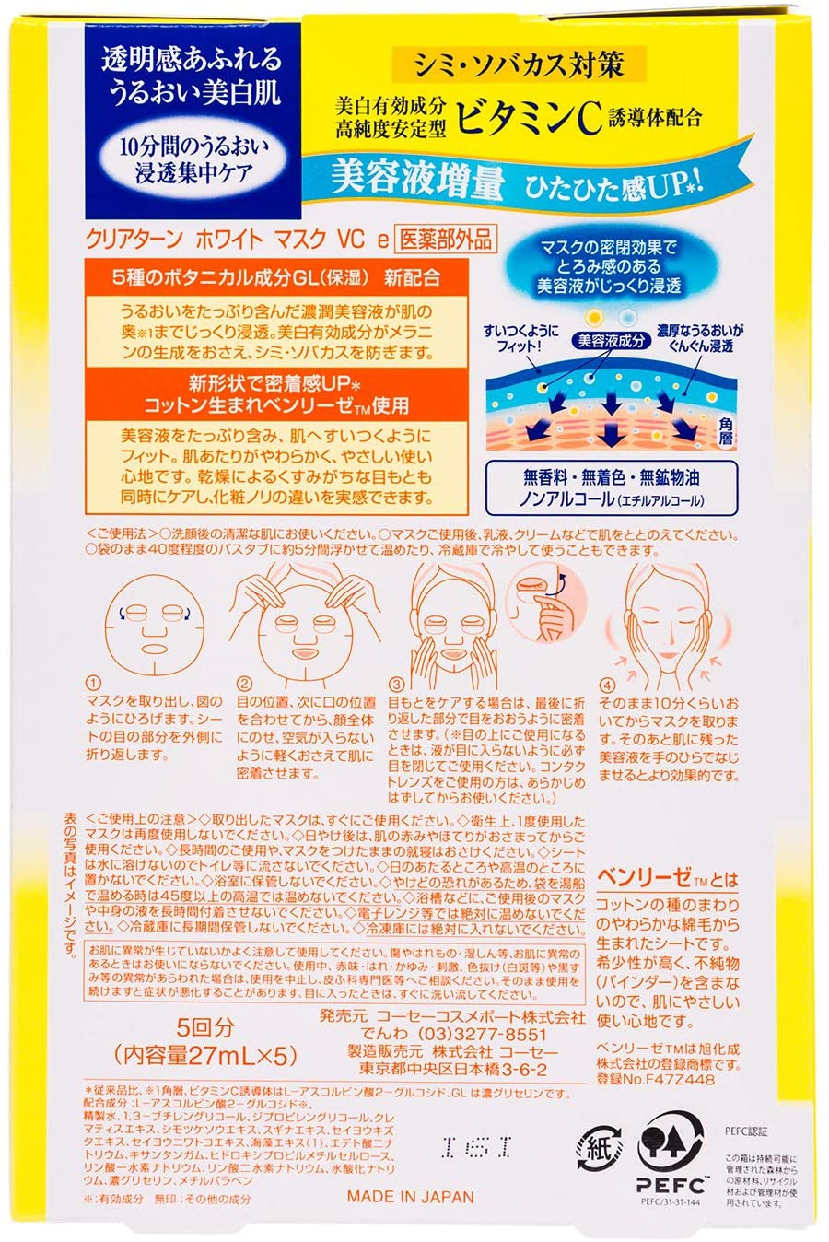 CLEAR TURN(クリアターン) ホワイト マスク (ビタミンＣ)の商品画像サムネ3 