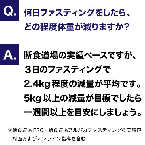 ファスティング ショップ カラ酵素の商品画像3 