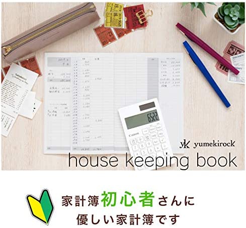 ユメキロック ざっくり家計簿 フリータイプ 14ヶ月分 sepa-habの商品画像9 