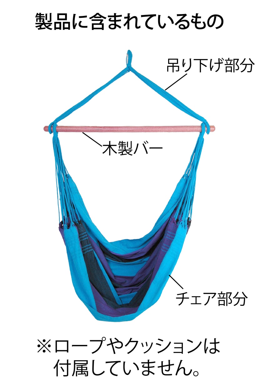 ハンモックライフ ブラジリアンチェアハンモック 1483の商品画像10 