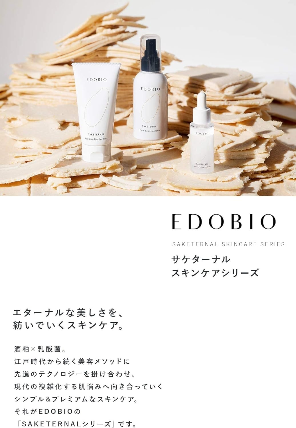 EDOBIO(エドビオ) インテンシブハイドレーションセラムの商品画像9 