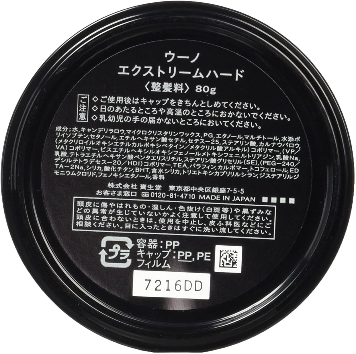 uno(ウーノ) エクストリームハードの商品画像4 