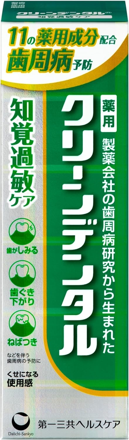 クリーンデンタル 知覚過敏ケアの商品画像3 