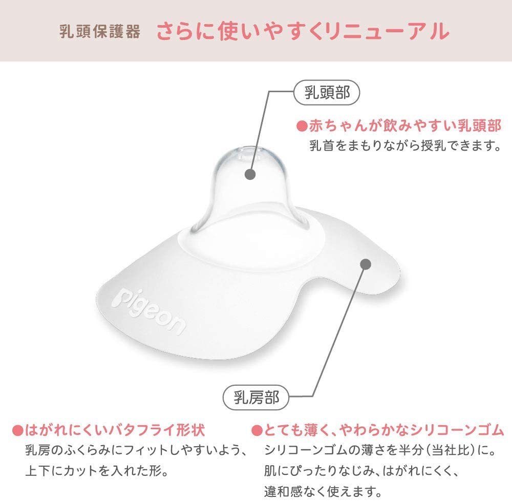 pigeon(ピジョン) 乳頭保護器ソフトタイプの商品画像サムネ4 
