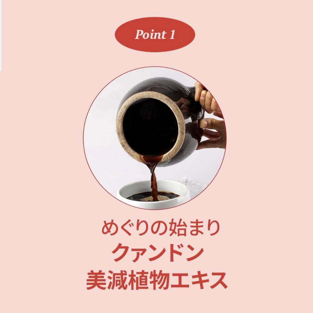 Kwangdong(クァンドン) 美減茶の商品画像4 