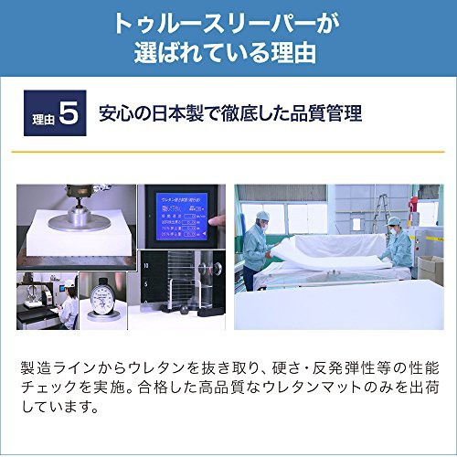 Shop Japan(ショップジャパン) トゥルースリーパー プレミアケアの商品画像7 