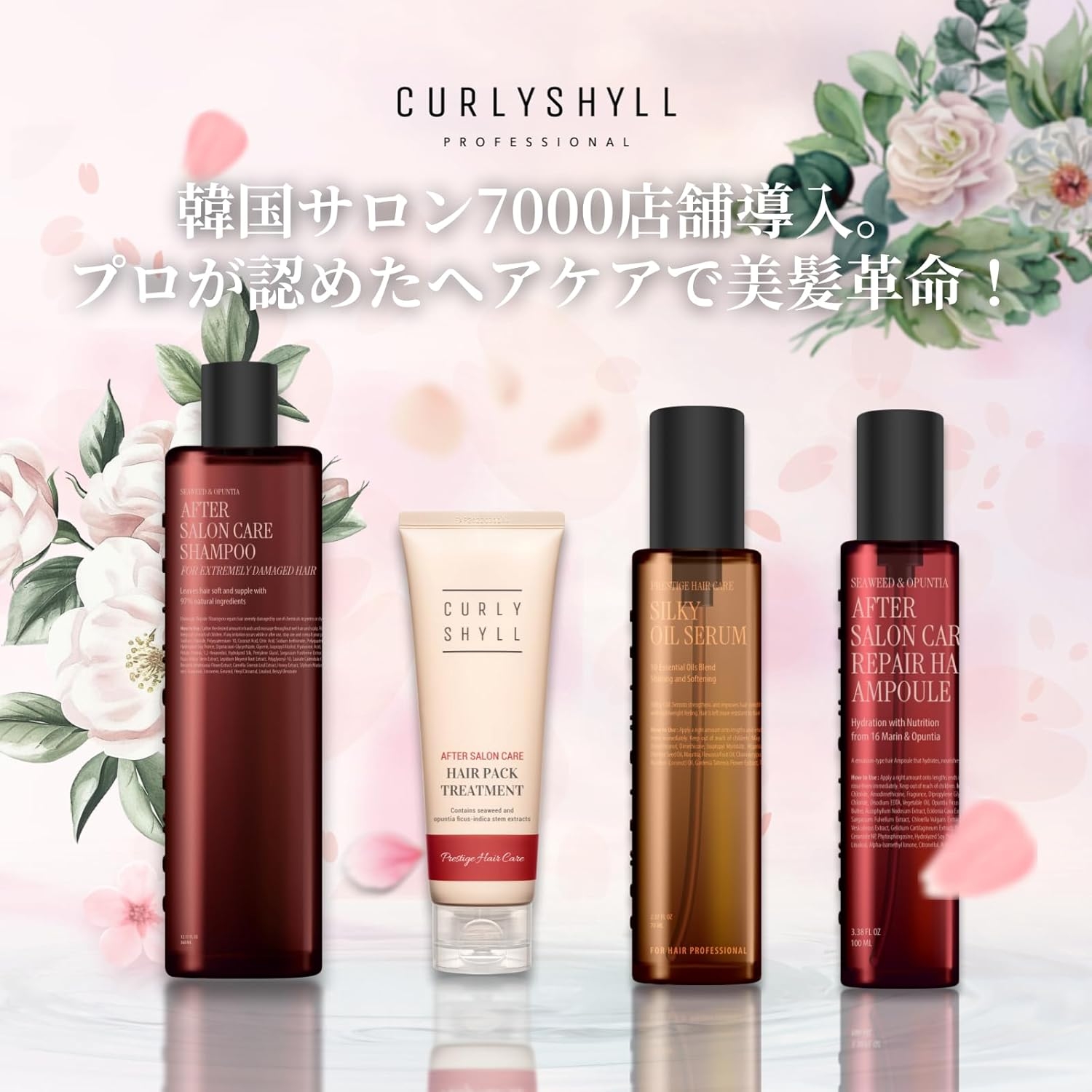 CURLYSHYLL(カーリーシール) シルキーオイルセラムの商品画像2 