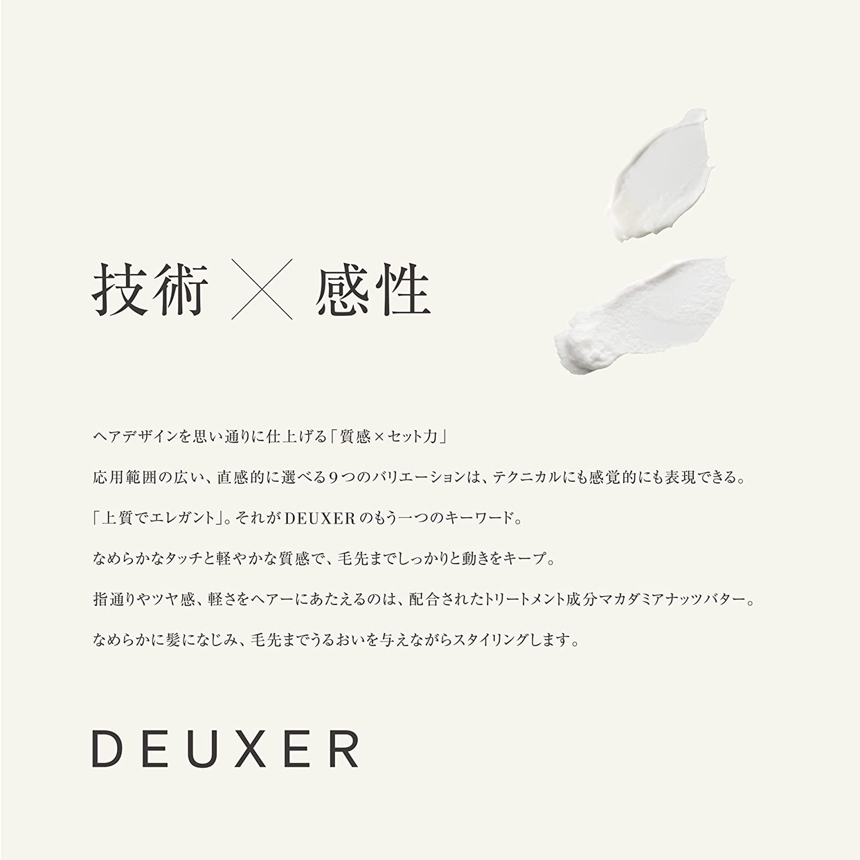 DEUXER(デューサー) ドライペースト​ワックス 6の商品画像5 