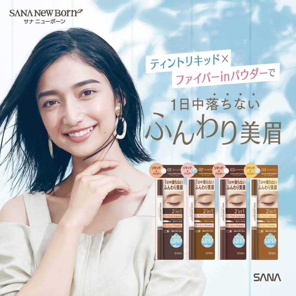 SANA NEW BORN(サナ ニューボーン) ラスティングＷブロウEX Nの商品画像サムネ5 
