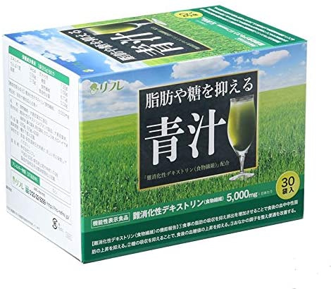 リフレ 脂肪や糖を抑える青汁