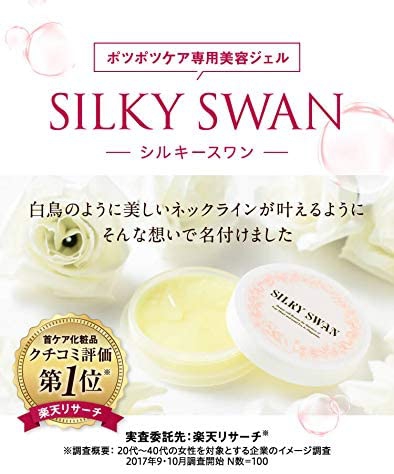 ホコニコ Silky Swan とぽろぽろクリアジェルセット