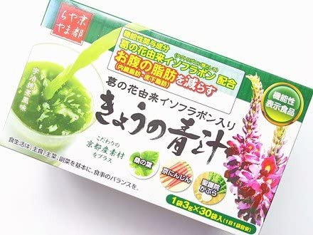 京都やまちや(キョウトヤマチヤ) きょうの青汁の商品画像1 