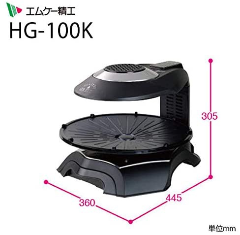 エムケー精工(MK SEIKO) ヘルシーグリル HG-100Kの商品画像7 