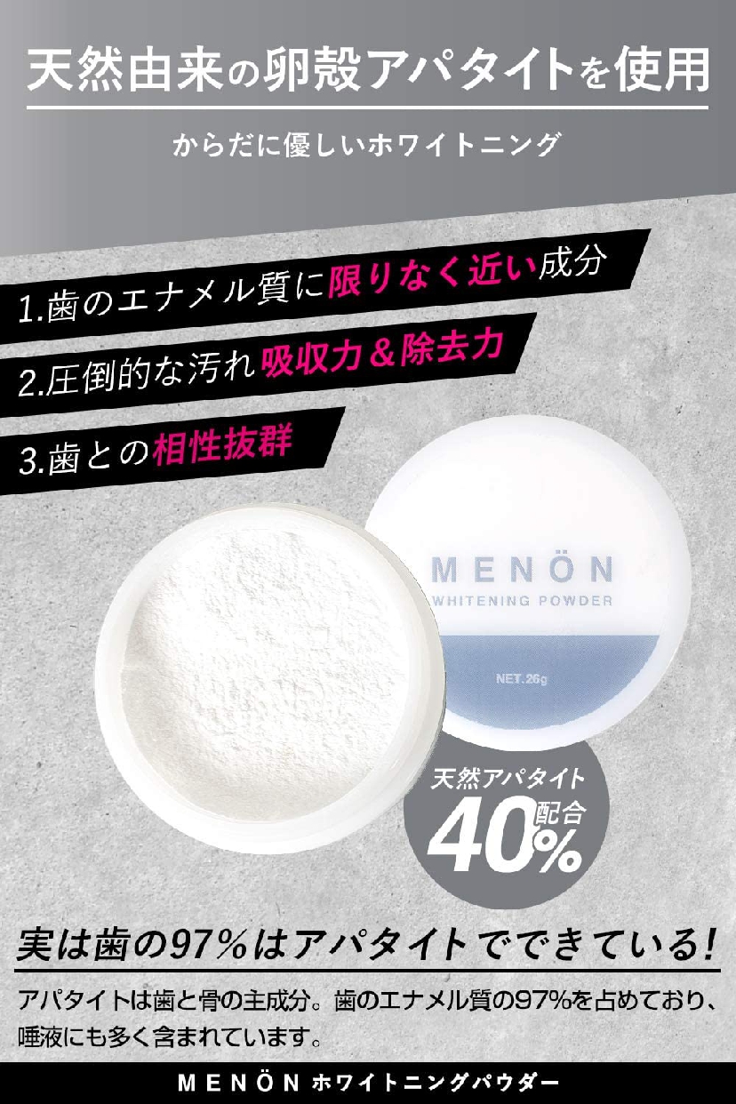 MENON(メノン) ホワイトニングパウダーの商品画像3 