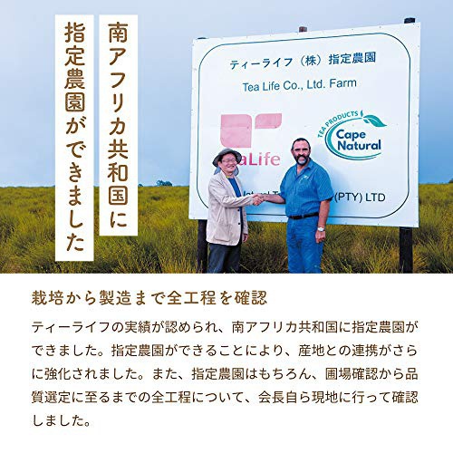 Tea Life(ティーライフ) ルイボスティーの商品画像6 