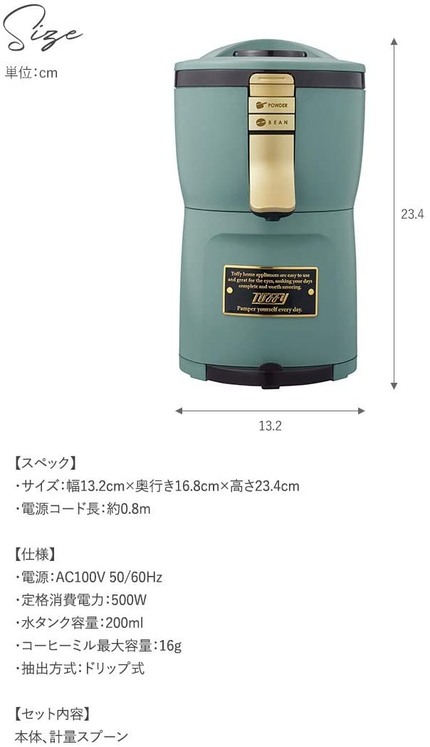 Toffy(トフィー) 全自動ミル付アロマコーヒーメーカー K-CM7の商品画像6 