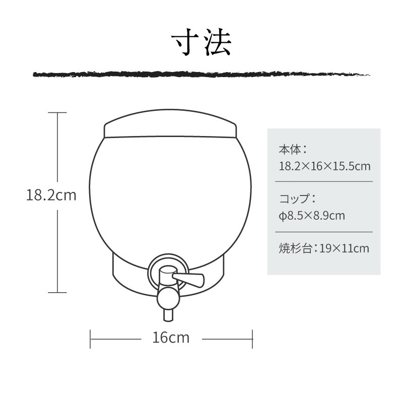 Shop Press(ショッププレス) 名入れ 焼酎サーバー グラスセット L67--TPL-10550の商品画像8 