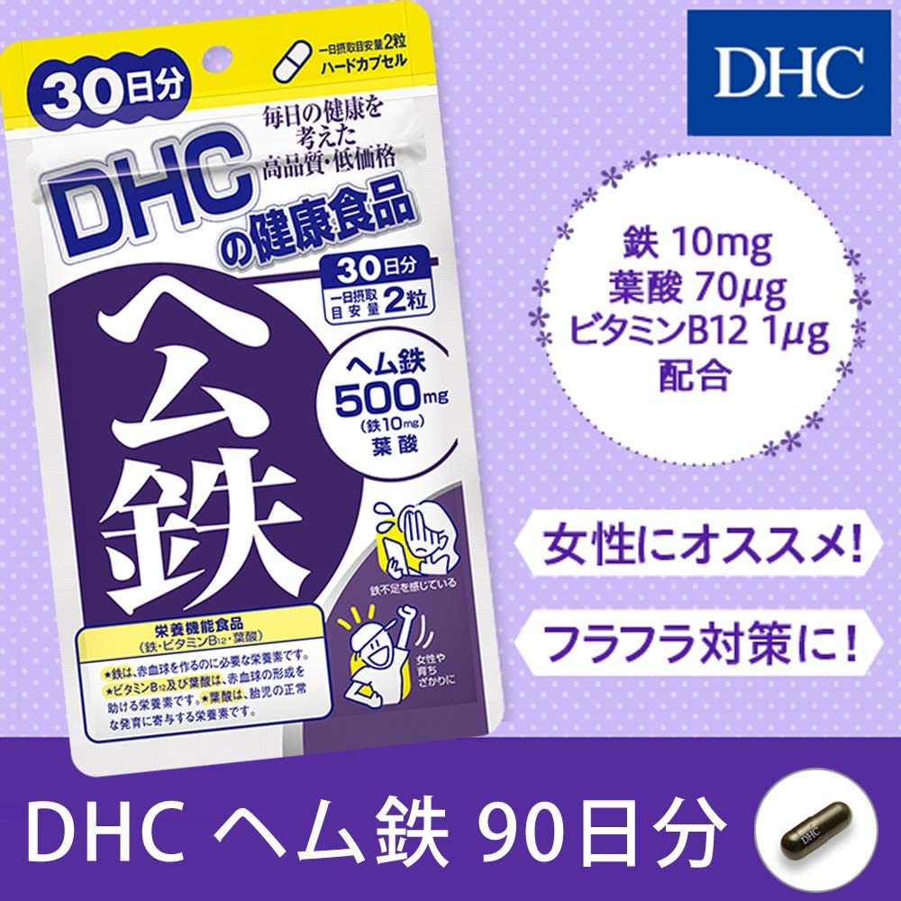 DHC(ディーエイチシー) ヘム鉄の商品画像2 