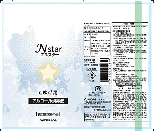 NIITAKA(ニイタカ) Nスターの商品画像サムネ2 