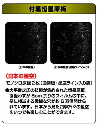 SEGA TOYS(セガトイズ) HOMESTAR Classicの商品画像6 