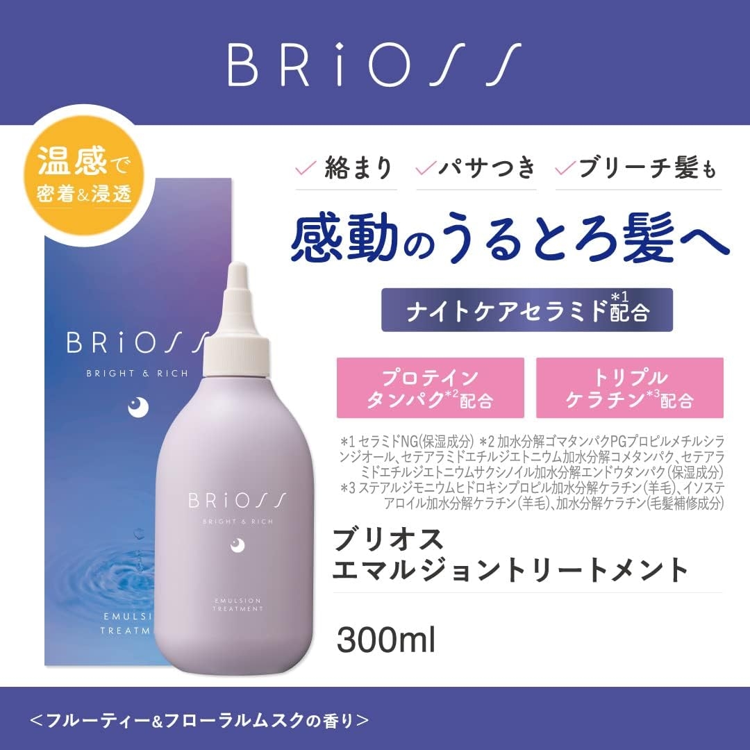 BRiOSS(ブリオス) エマルジョントリートメントの商品画像7 