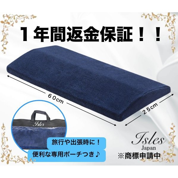 isles-japan(アイルズジャパン) 竹炭入り 形状記憶低反発 腰枕の商品画像14 